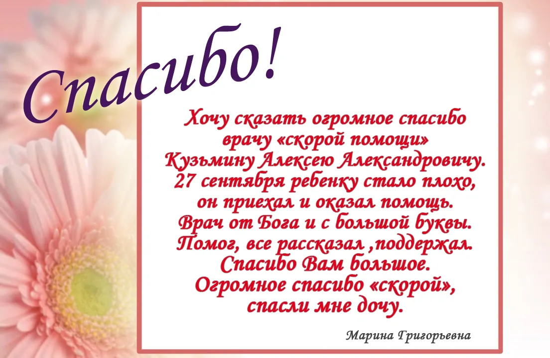 🌸Я говорю "Спасибо"