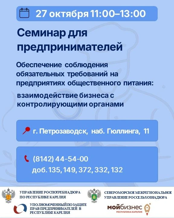 Уважаемые члены ТПП Республики Карелия!