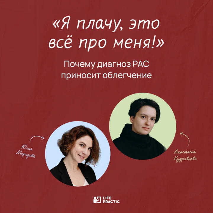 Какая радость узнать, что у тебя аутизм