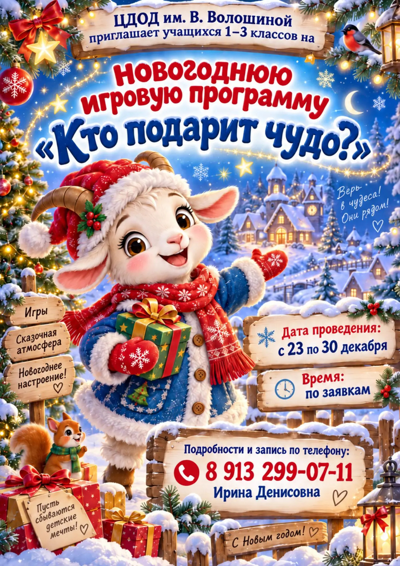 Осталось 4 свободных места! Спешите записаться!