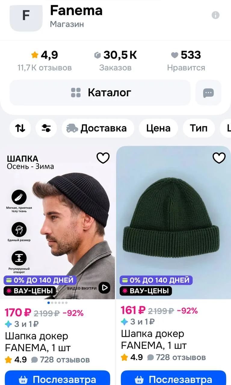 https://ozon.ru/s/fanema-2480452