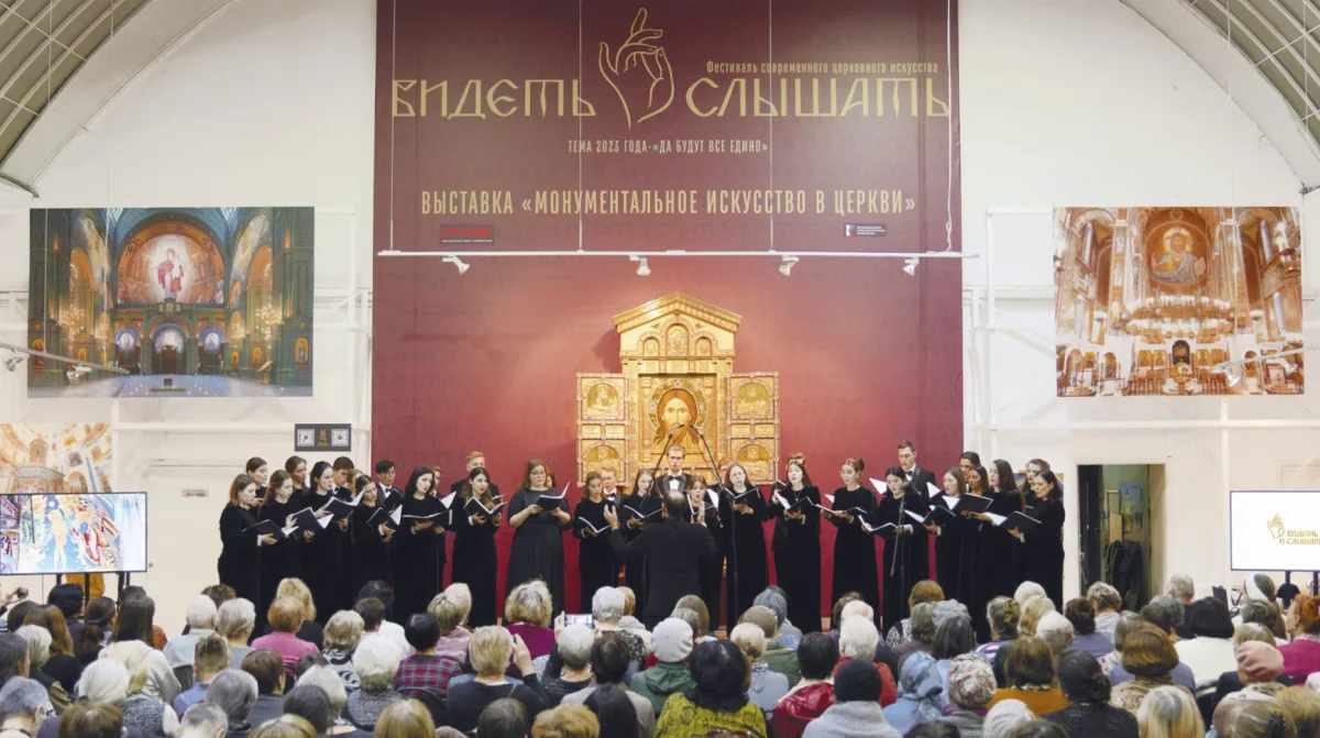 🎭 Фестиваль современного церковного искусства «Видеть и Слышать» 2026