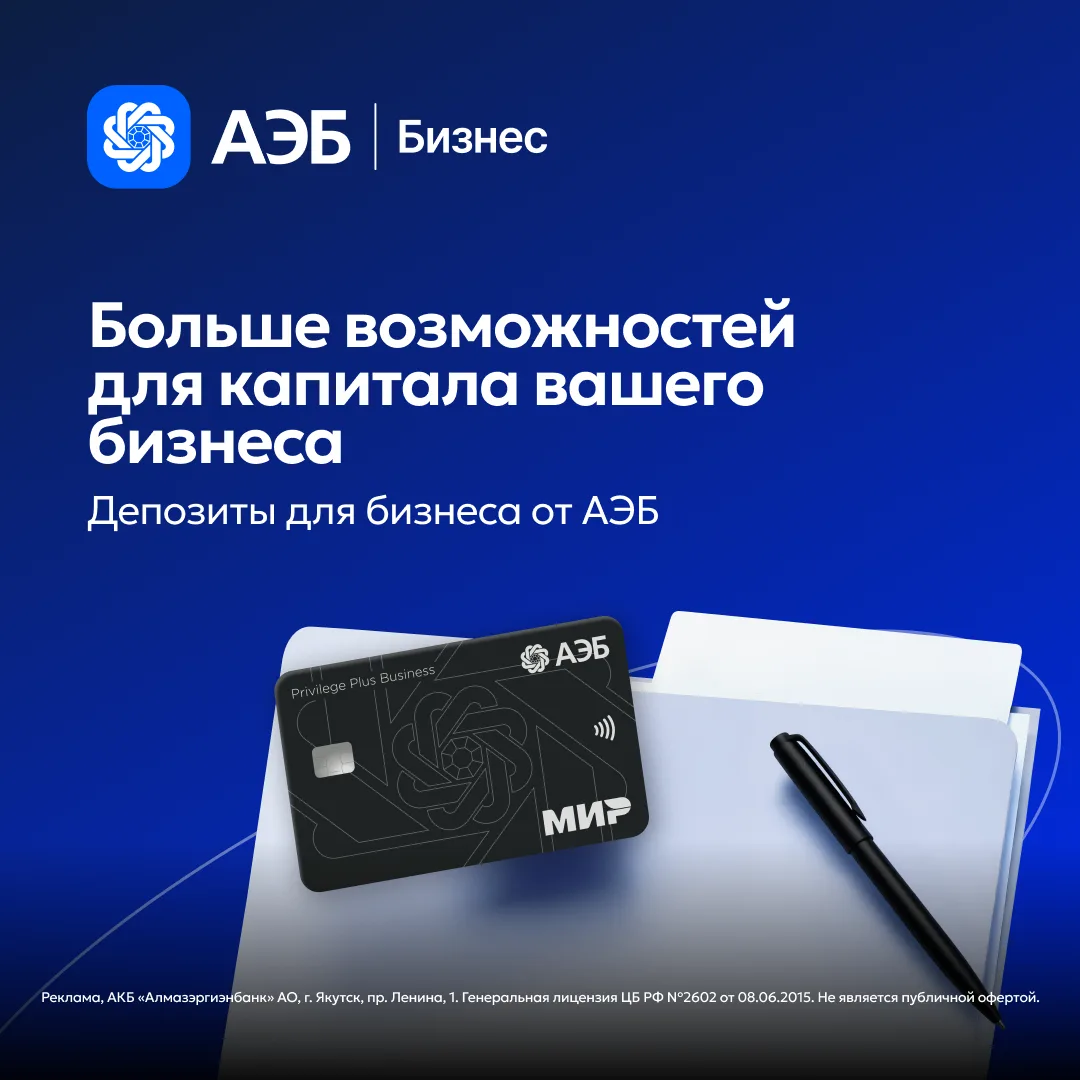 📈 Больше возможностей для капитала вашего бизнеса