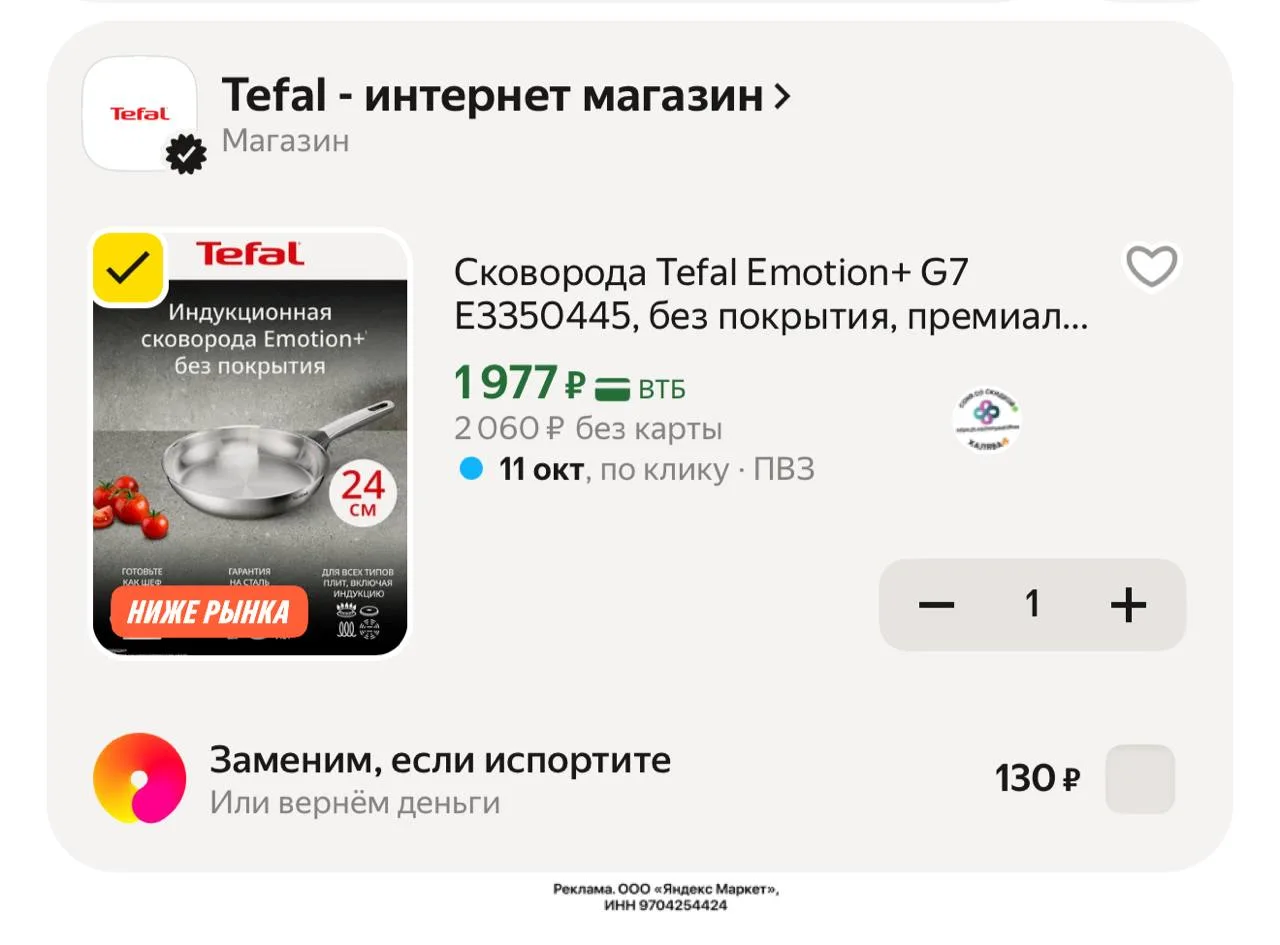 🕔Сковорода Tefal Emotion+ G7 E3350445, без покрытия, премиальная нержавеющая сталь, по...