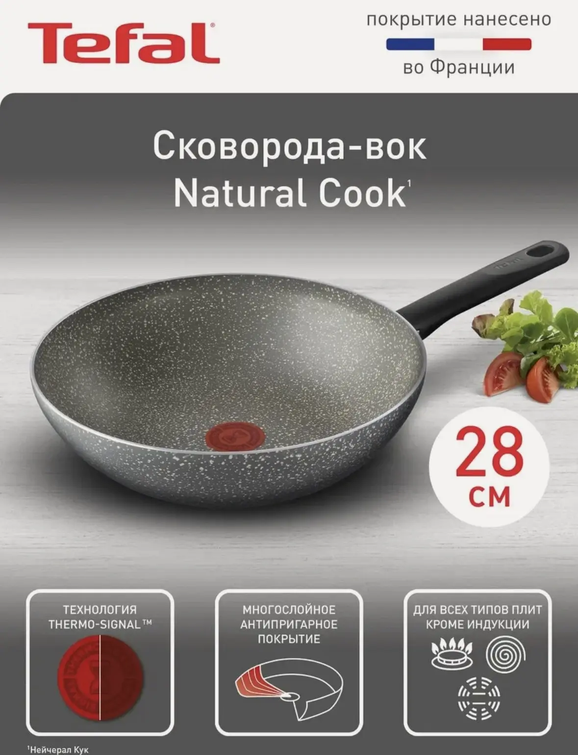 Вок сковорода Natural Cook 28 см с антипригарным покрытием