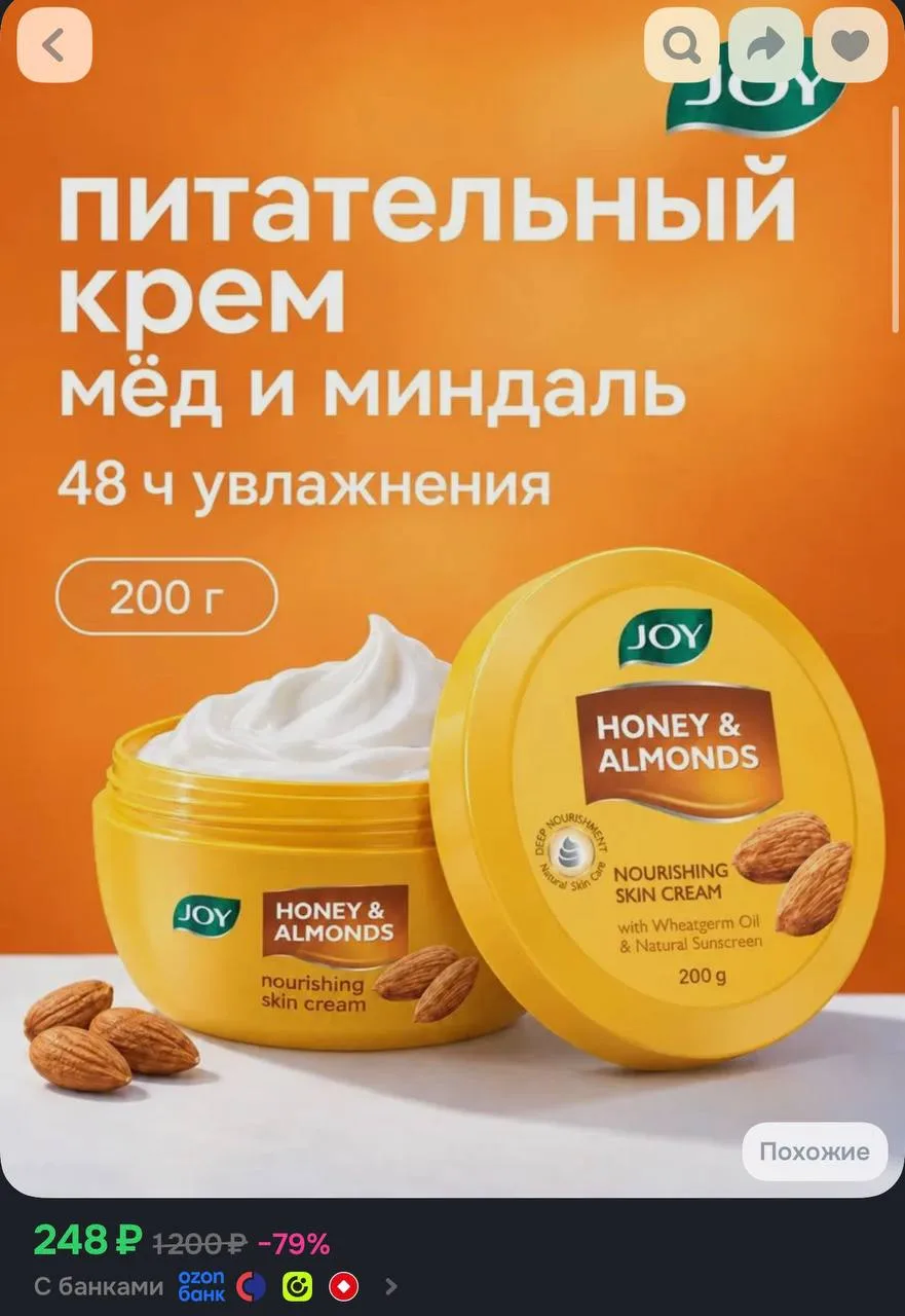 https://ozon.ru/t/7GLkOeK