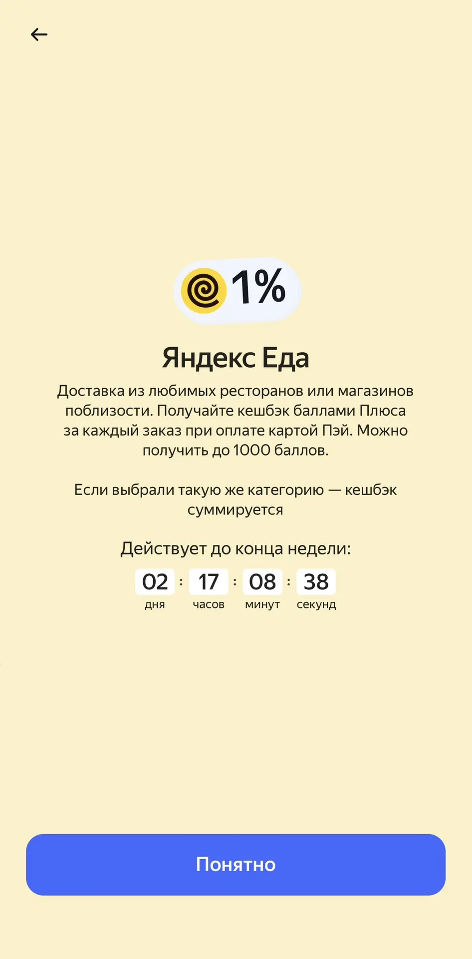В Яндекс вернулся барабан суперкэшбэка ✨