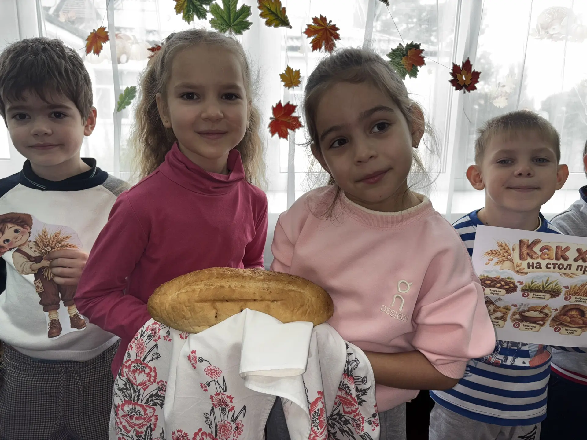 🍞 Всемирный день хлеба в группе «Радуга»