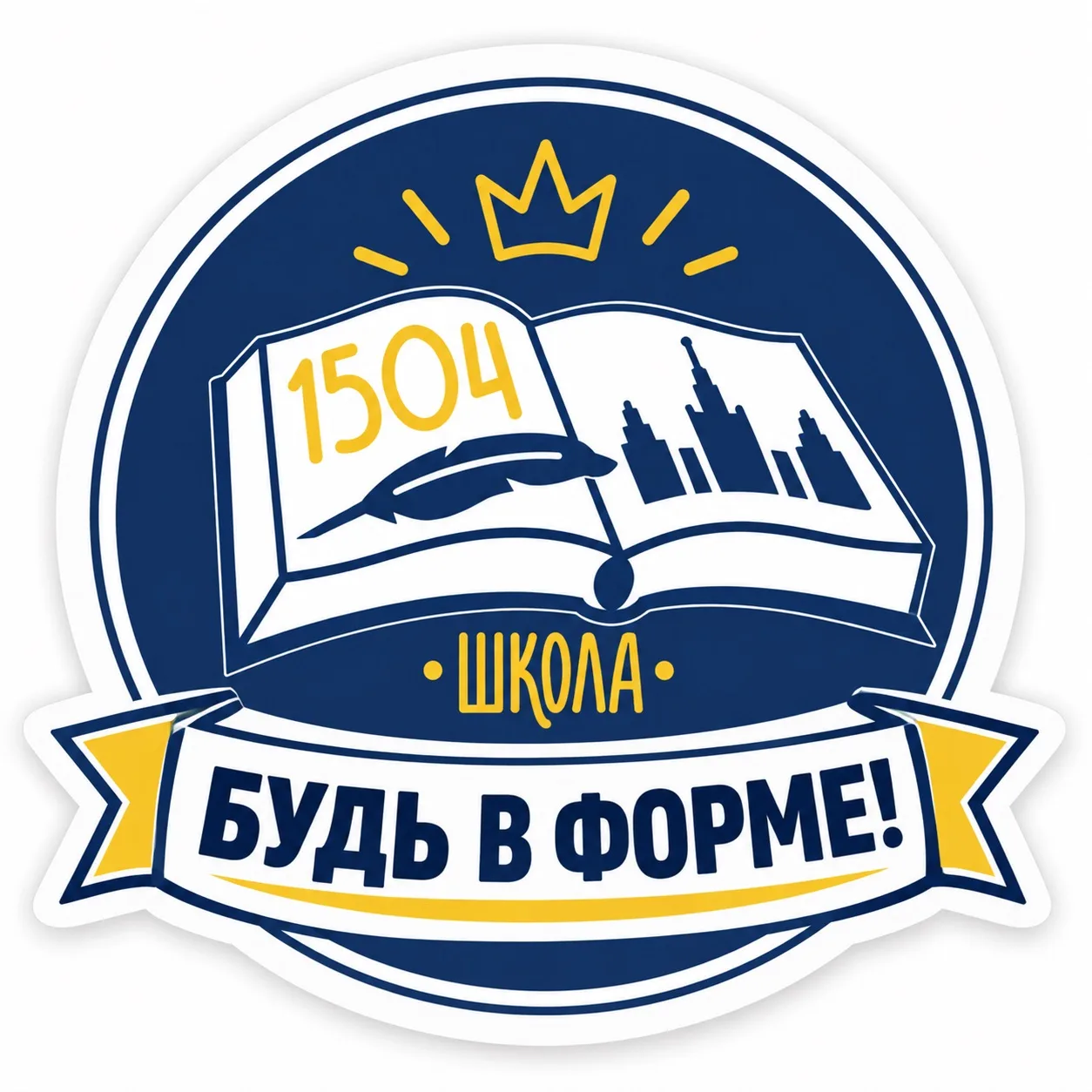 Стиль и культура: осознанный выбор ГБОУ Школа № 1504! 👔✨