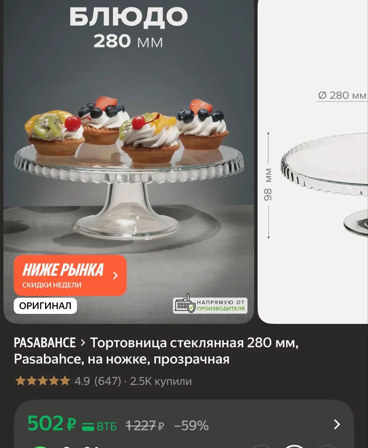 Тортовница по хорошей цене https://market.yandex.ru/cc/BGSVmF