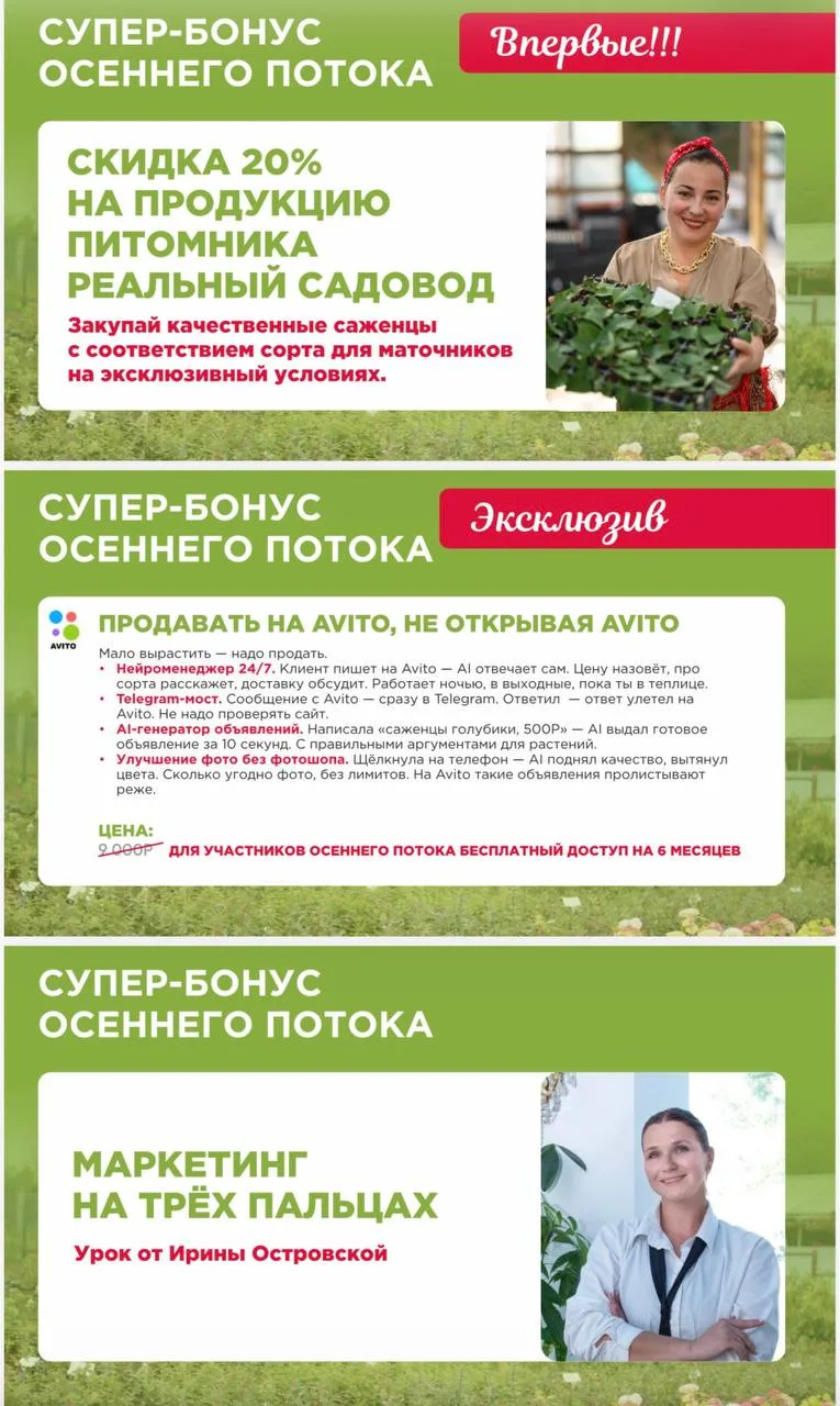 14 октября старт курса «Питомник как бизнес»