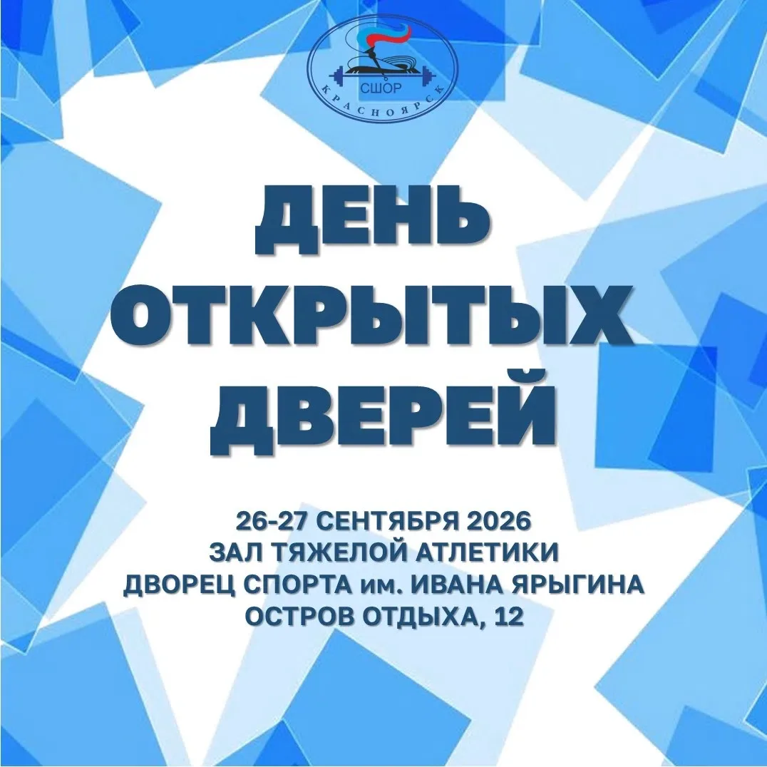 День открытых дверей в спортивной школе🤩