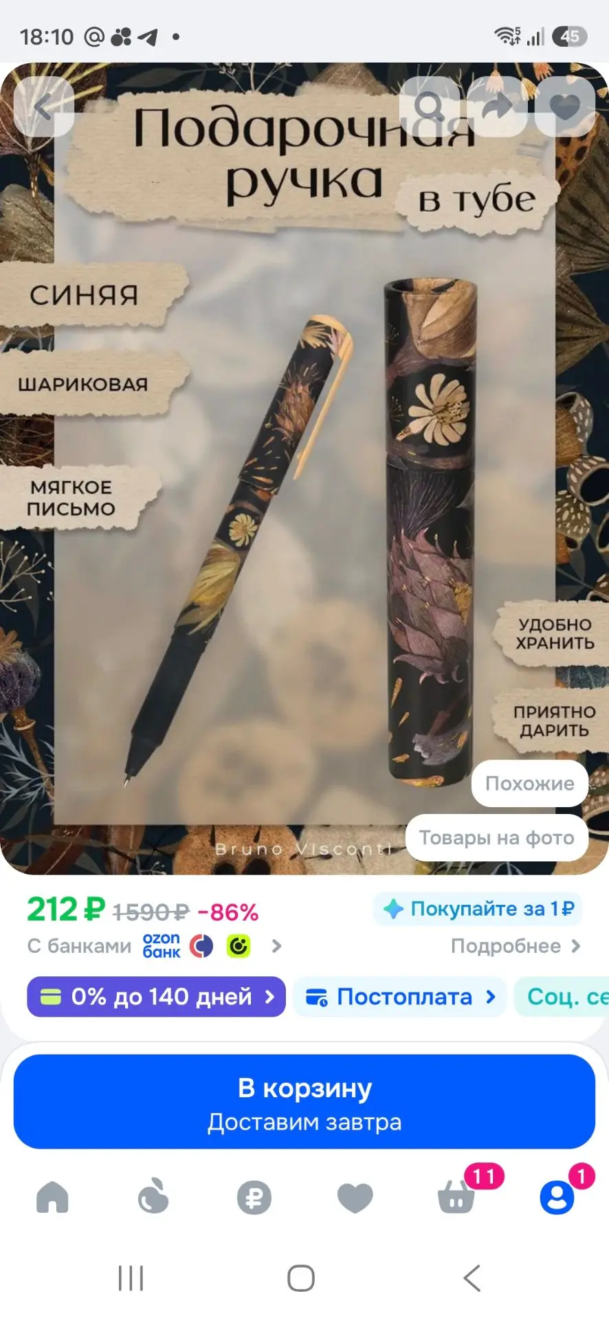 Обожаю ручки этого бренда🫶