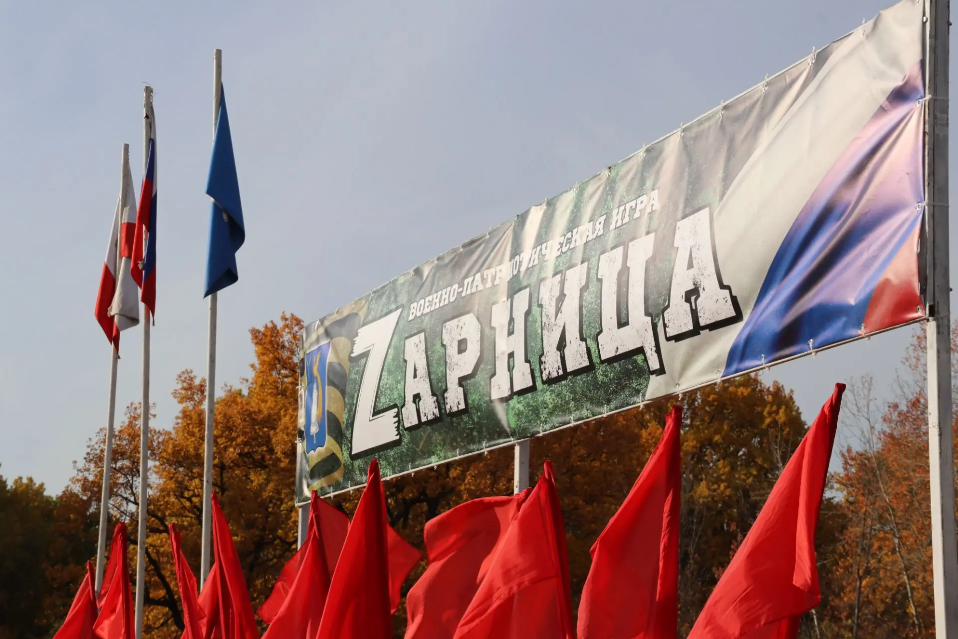 Зарница уже началась!