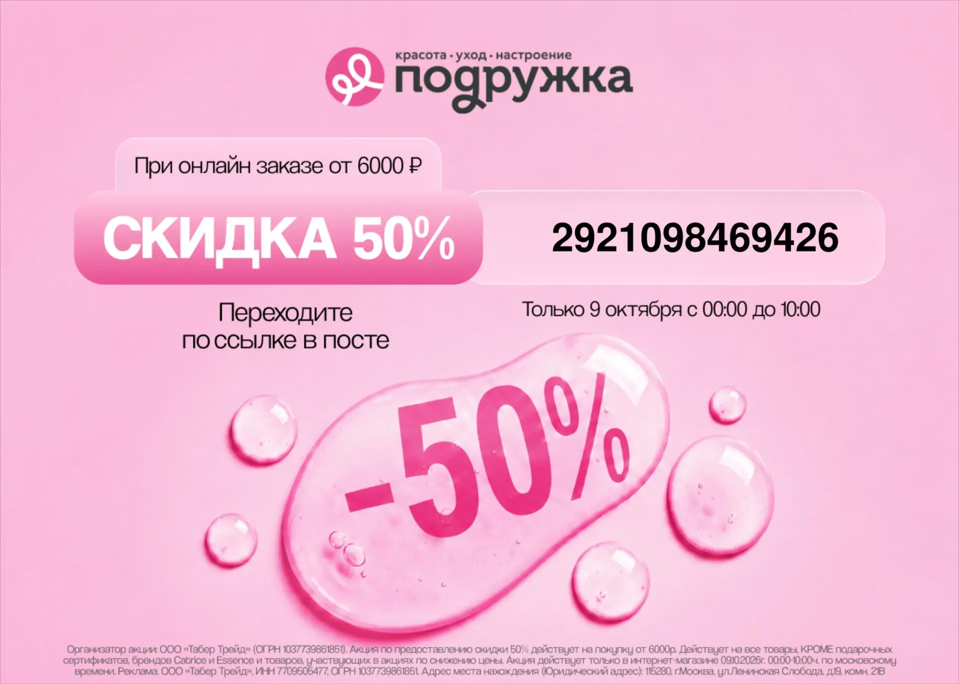 💄Подружка💄
