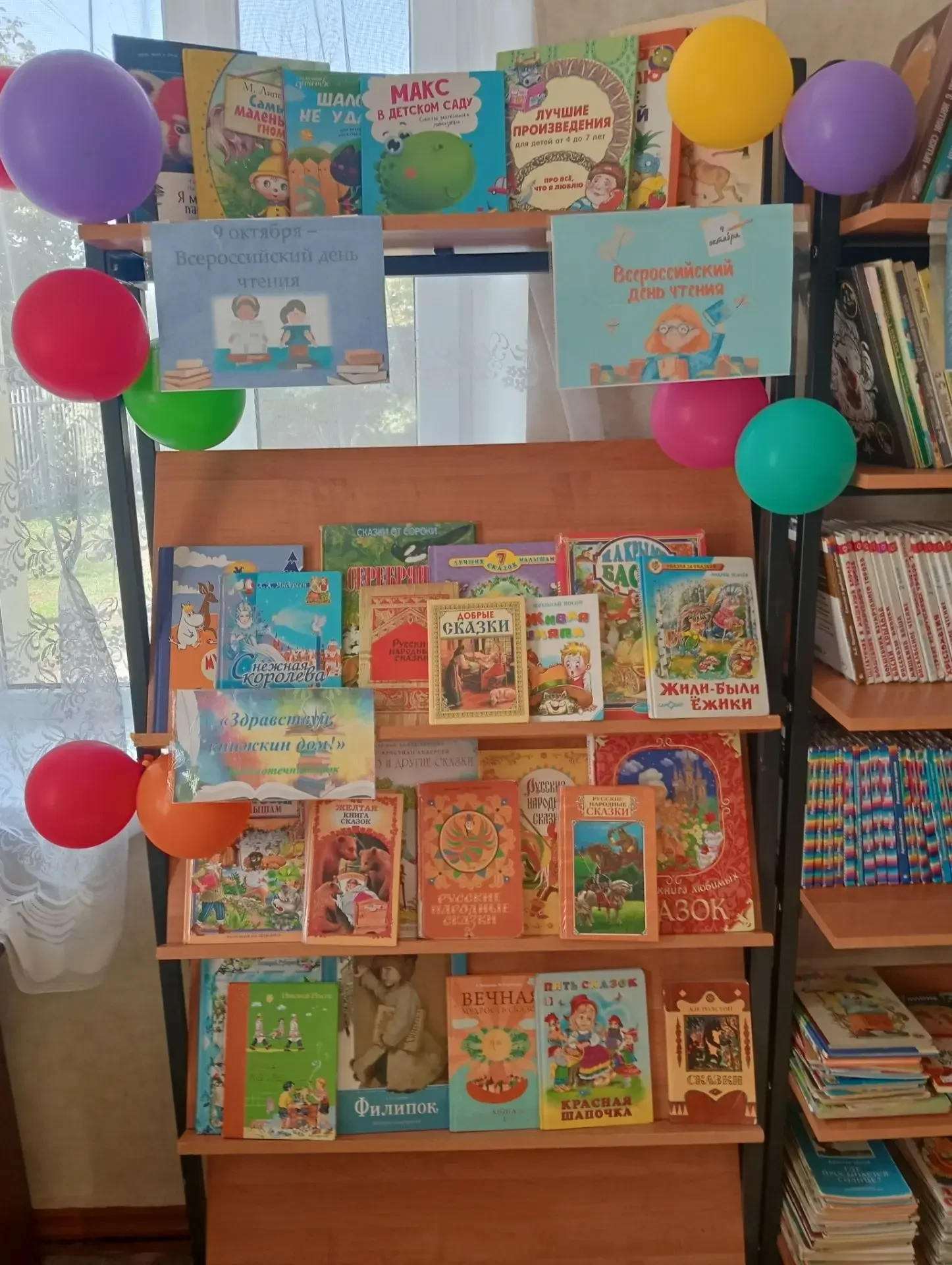 🎉 Всероссийский день чтения — 9 октября! 🎉В нашей библиотеке прошёл особенный день, п...