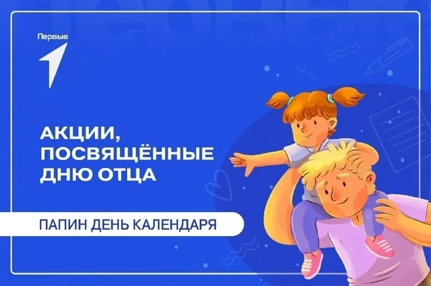 К онлайн‑флешмобу «Спасибо, папа!» присоединяется Серикова Валерия — ученица 4 «А» клас...