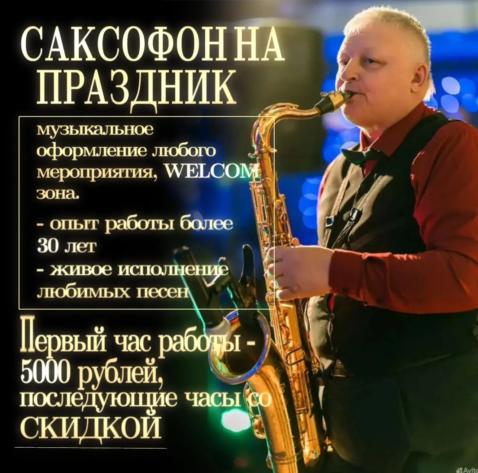 От подписчика Лин Симоненко