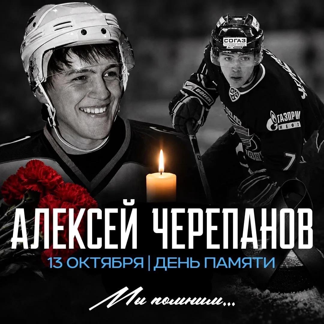 Вечная память 🕯️