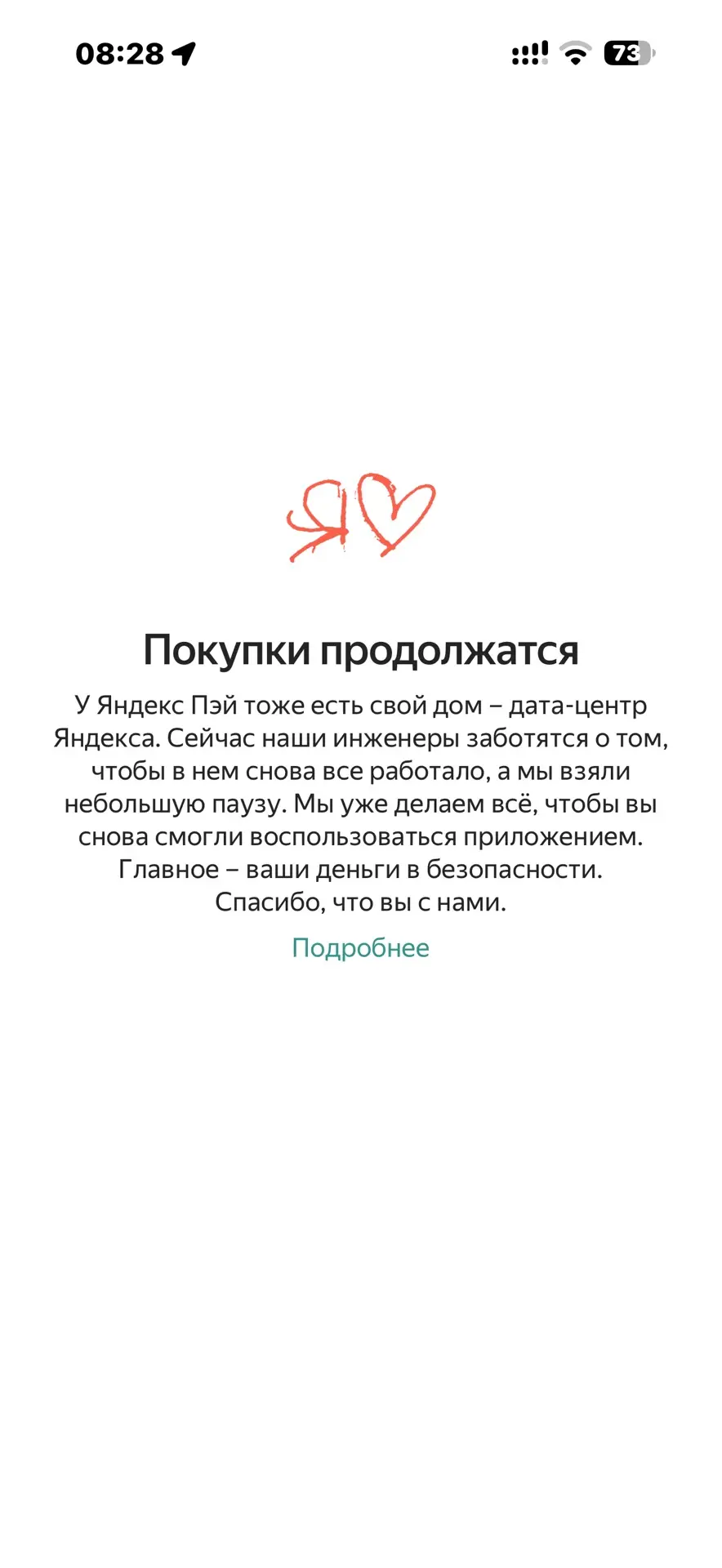 У нашей «Алисы» тоже из динамиков тишина. Горит красным цветом кнопочка.