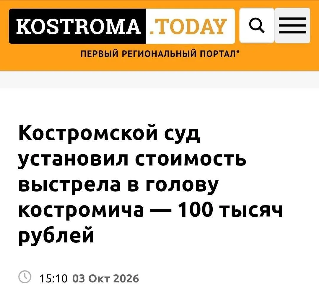 Ну так-то недорого. Я теперь понимаю, почему Кострома - не миллионник 🫣🫣🫣