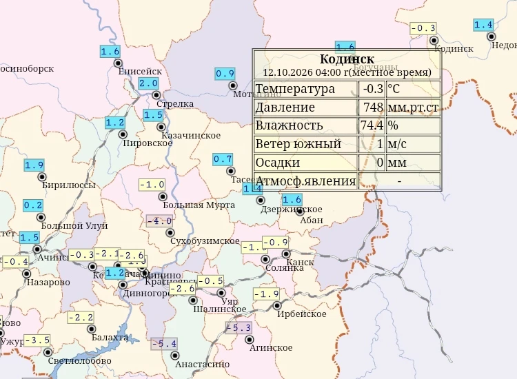 📌 По данным ФГБУ «Среднесибирское УГМС»
