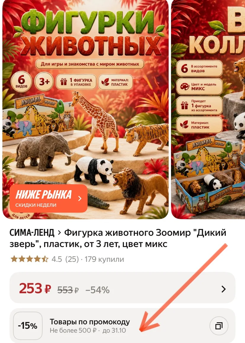 -15% по промокоду KIDS15C