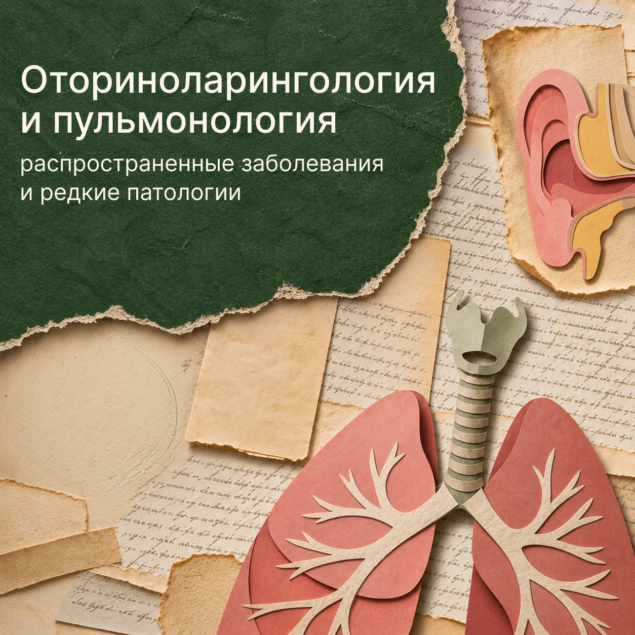 🫁 Сегодня стартует 36-й Национальный конгресс по болезням органов дыхания!