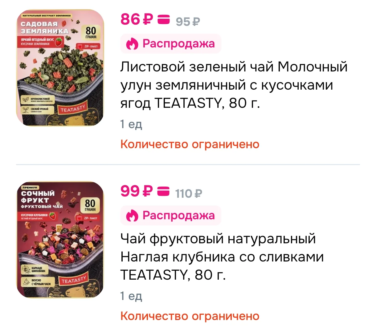 https://www.ozon.ru/product/chay-fruktovyy-naturalnyy-naglaya-klubnika-so-slivkami-teat...