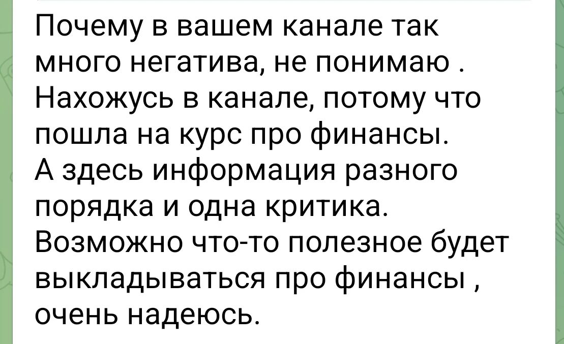 #из_комментариев_ТГ