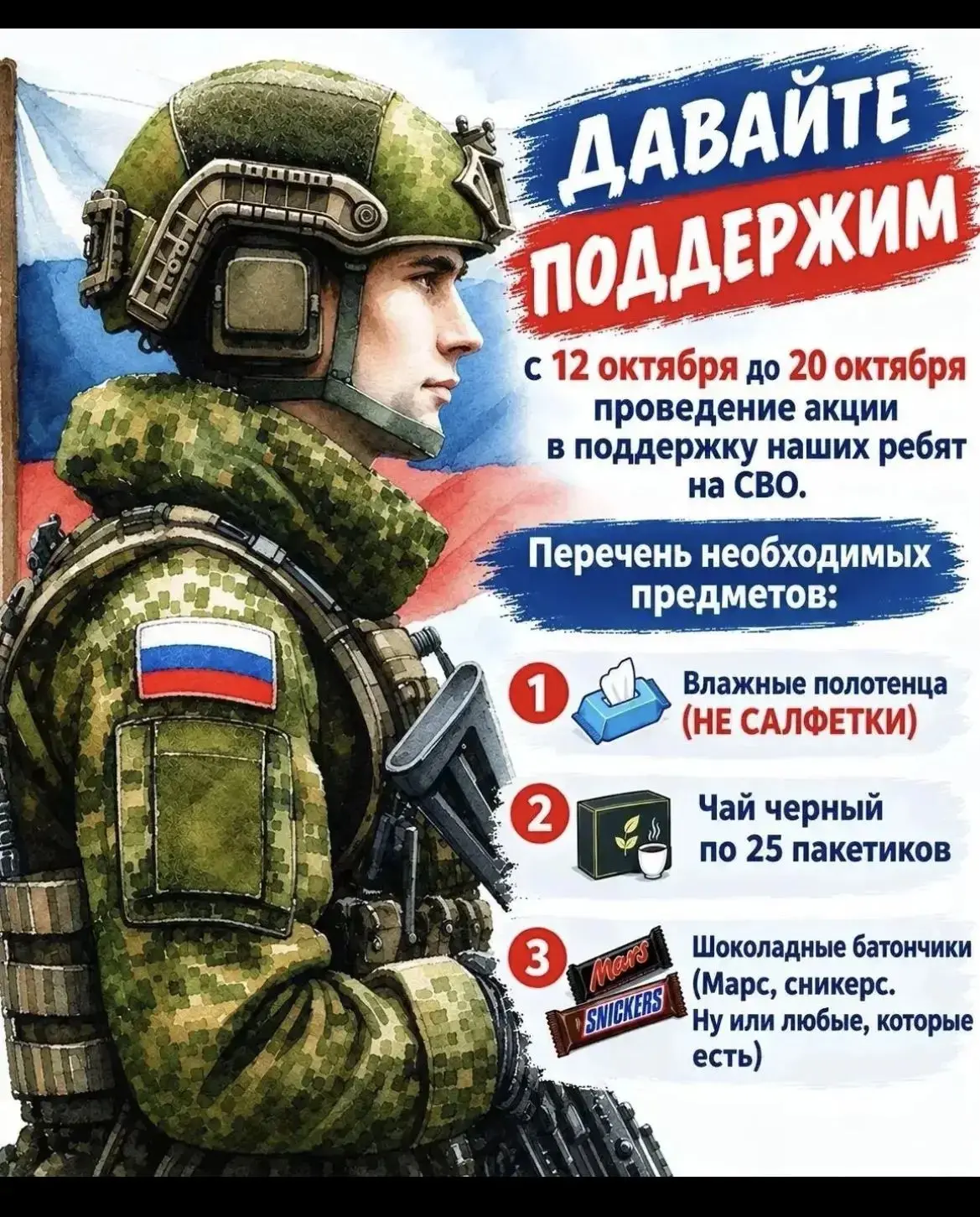 📢 Внимание, акция!