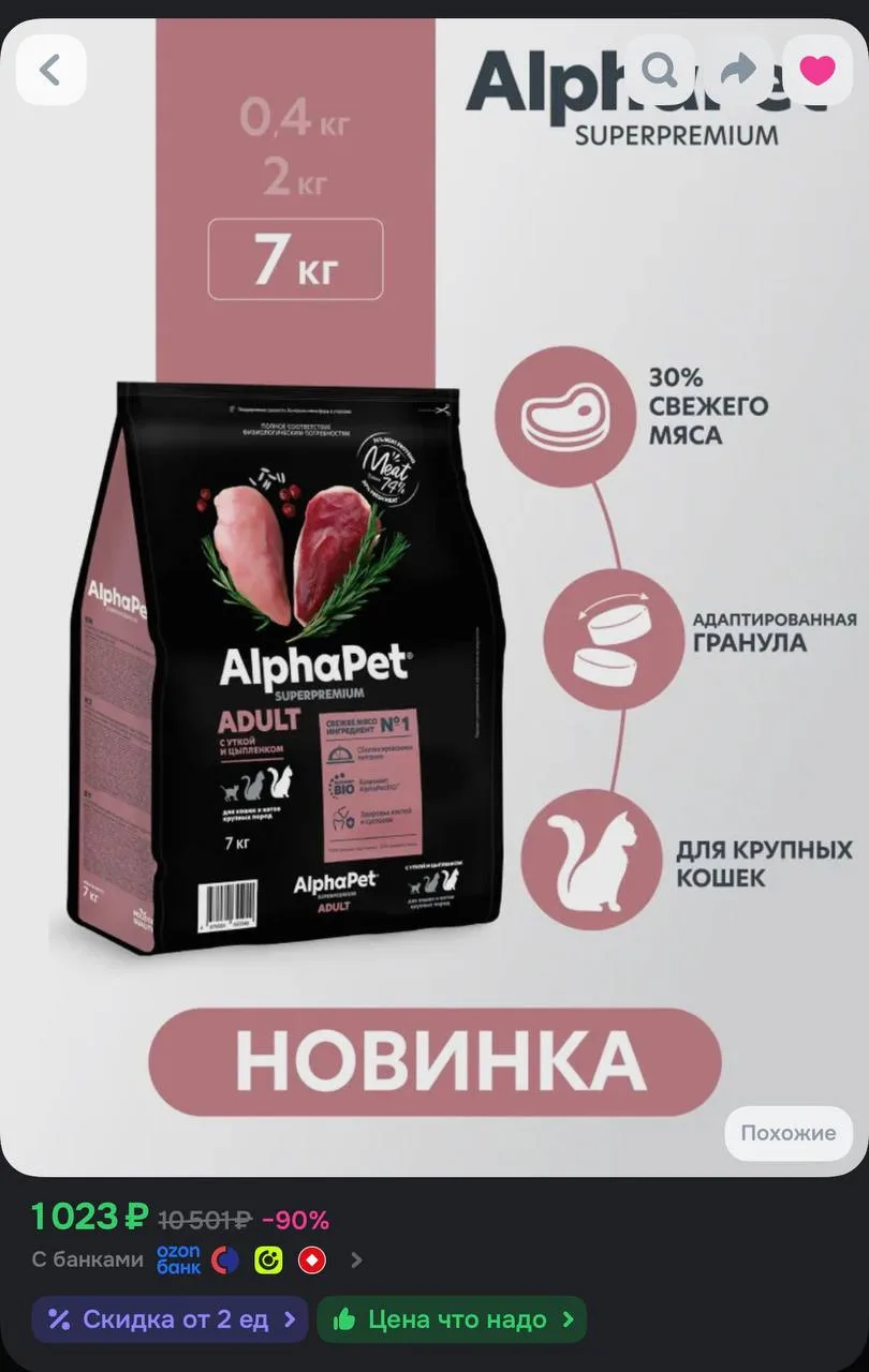 https://ozon.ru/t/7GLlmzk