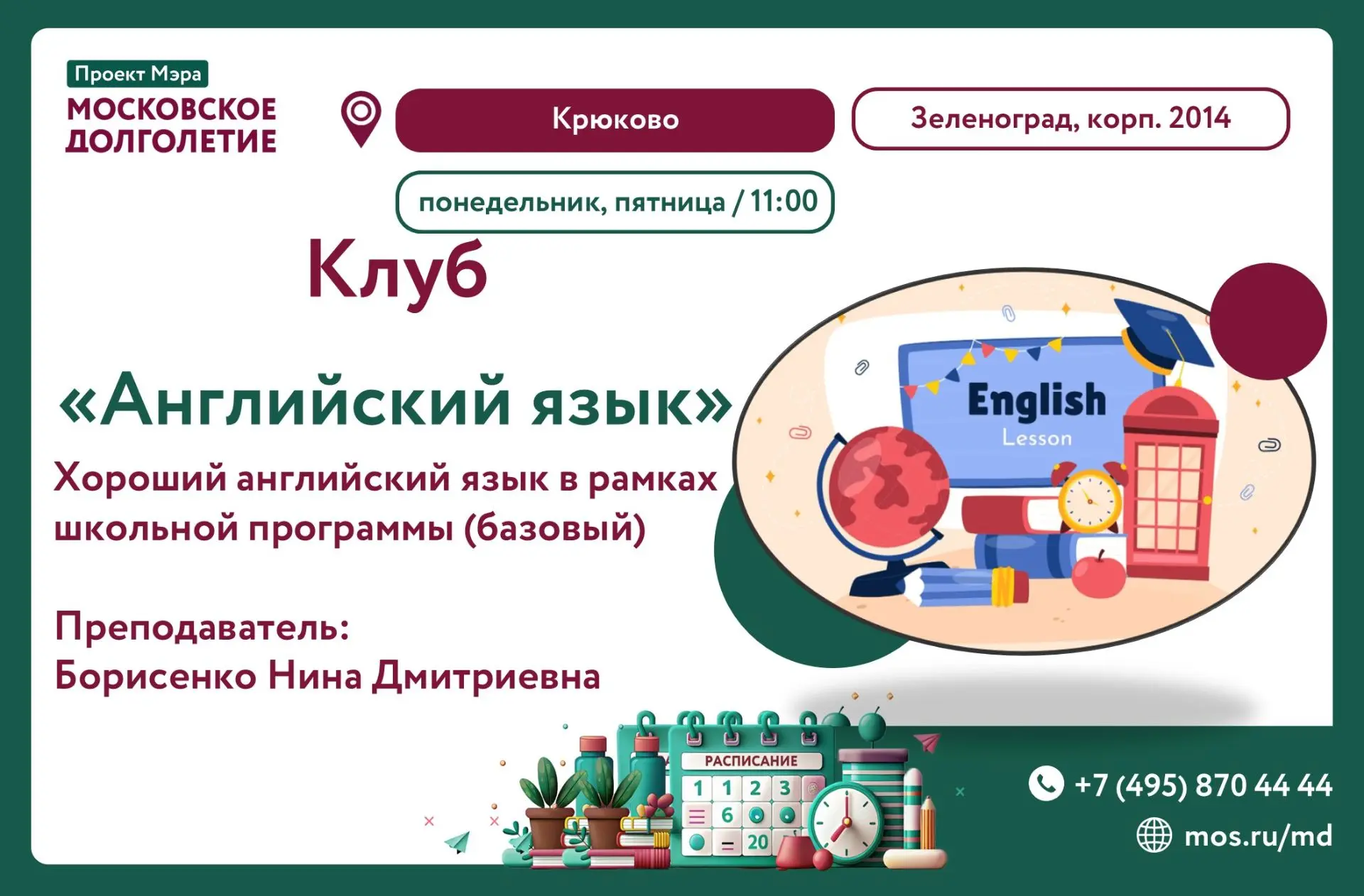 📚Дорогие  друзья!