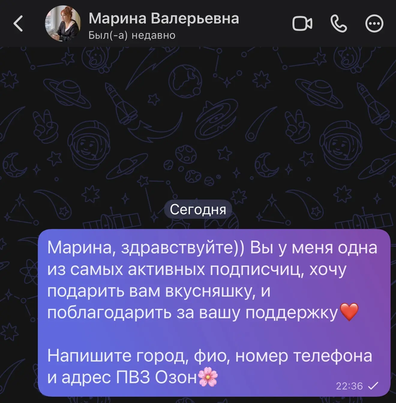 Я говорила, что иногда буду радовать вас за вашу активность🥰 Вот, первой свою вкусняшк...