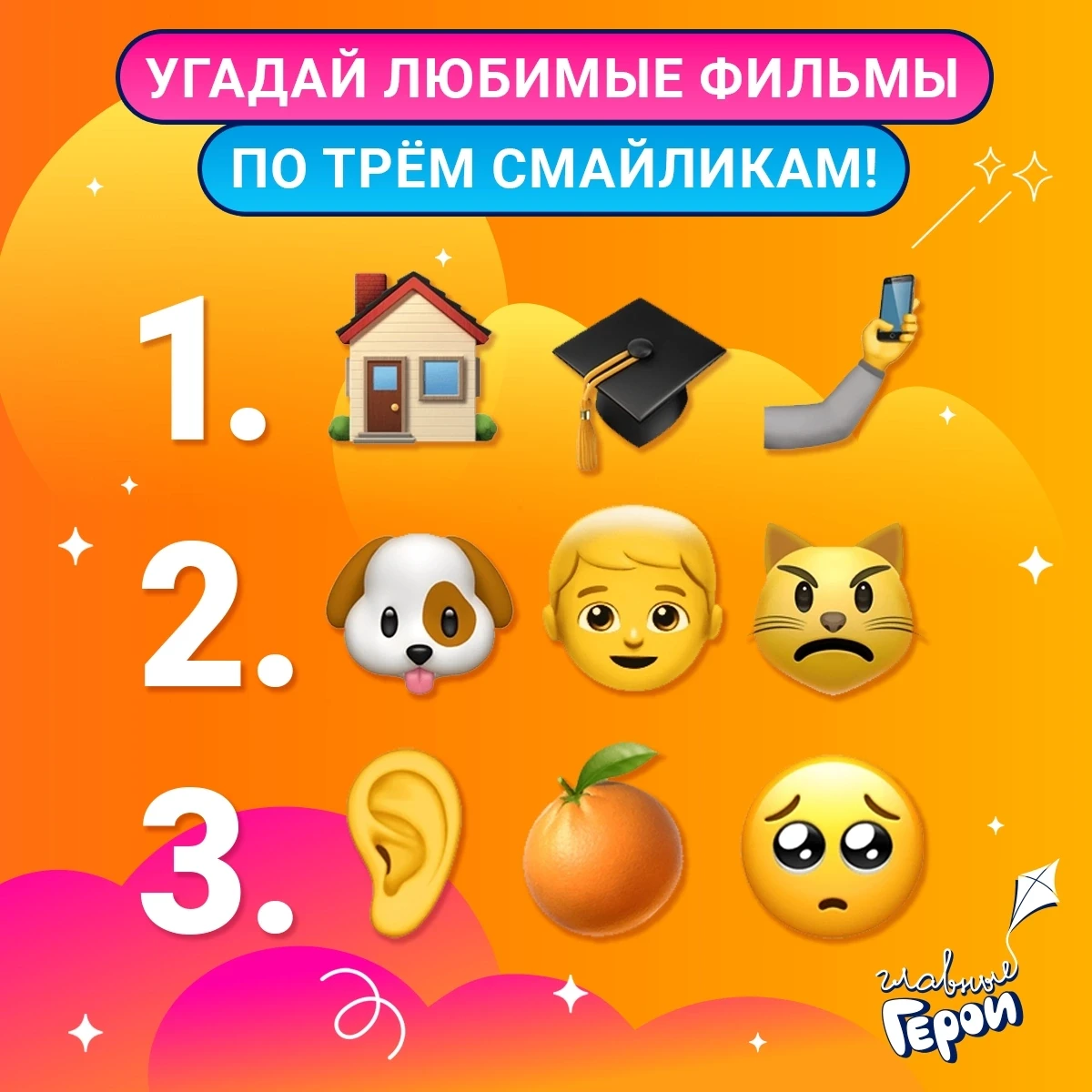 Пиши названия в комментарии! 😉👇