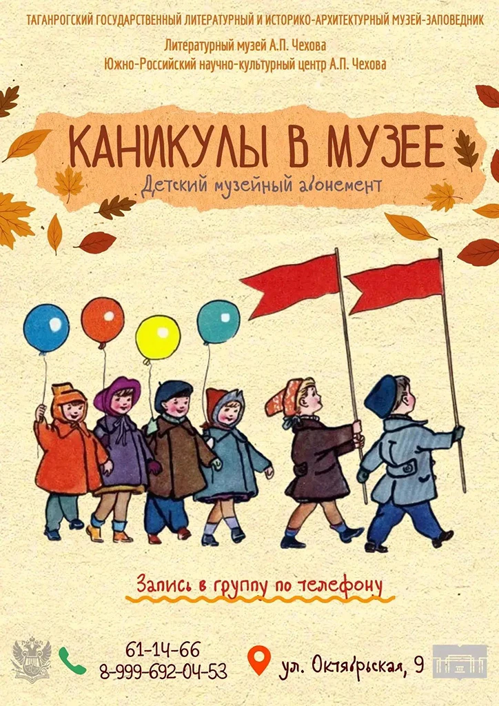 Каникулы в музее: творчество, общение и движение