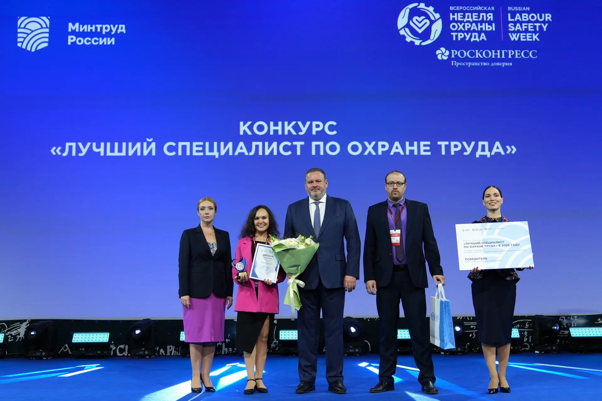 Победителем Всероссийского конкурса «Лучший специалист по охране труда» в номинации «Пр...