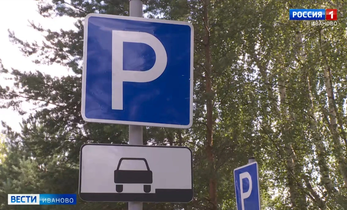 Возле 8-й детской поликлиники на улице Станционной в Иванове появятся парковочные места...