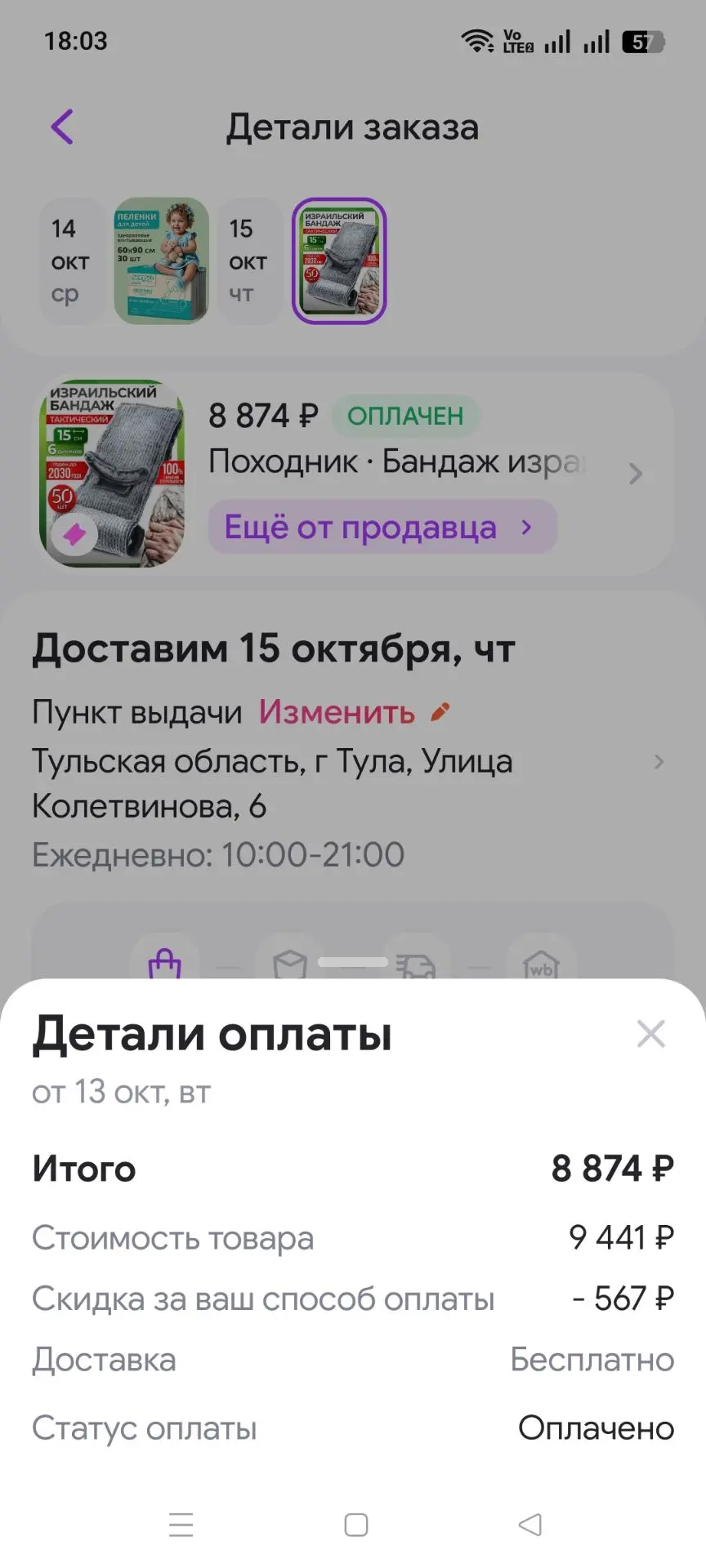 ИПП 6"       50 шт.