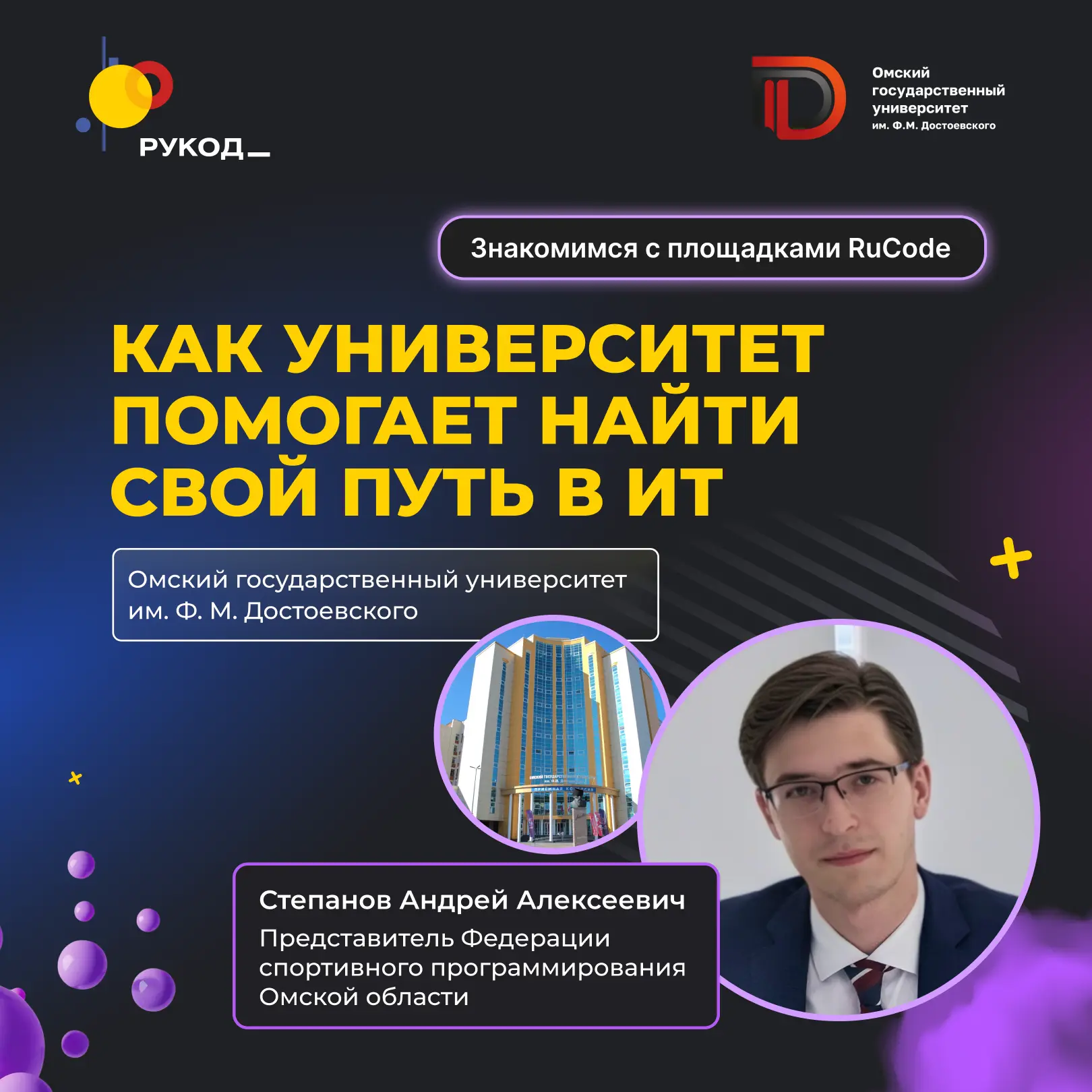 🎓 Университетская жизнь не заканчивается за дверью аудитории