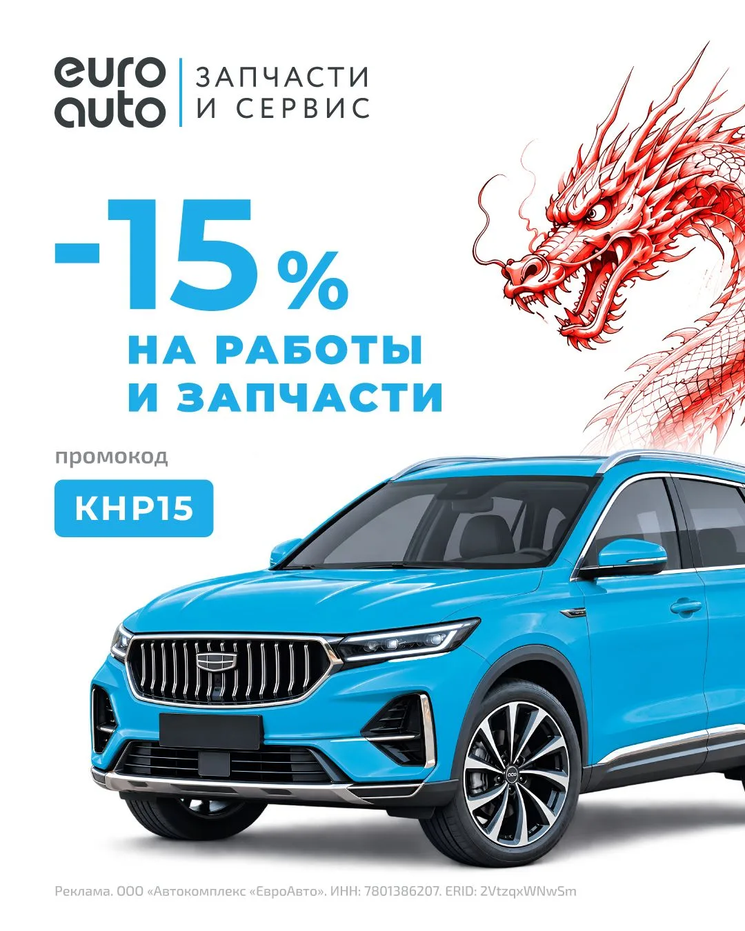 У вас автомобиль из Китая? А у нас скидка 15% на ВСЕ работы и запчасти! Промокод КНР15,...