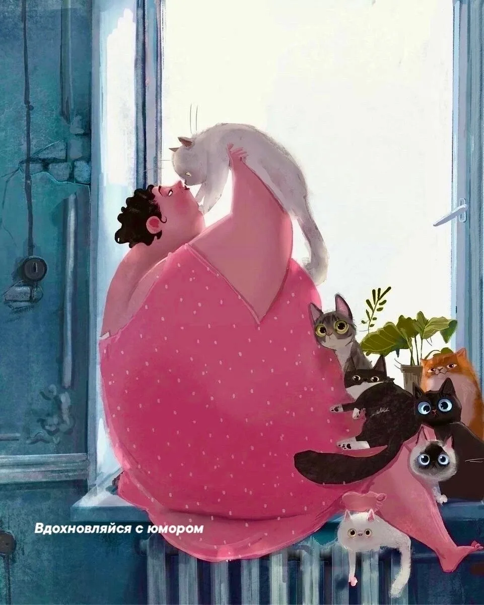 Как хорошо, что в доме звери