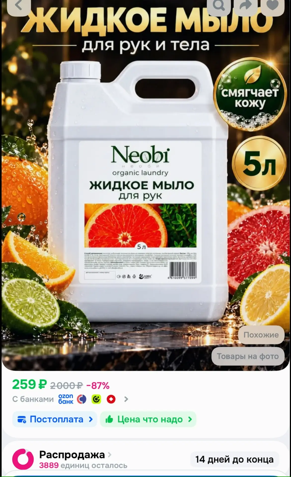 Озон
