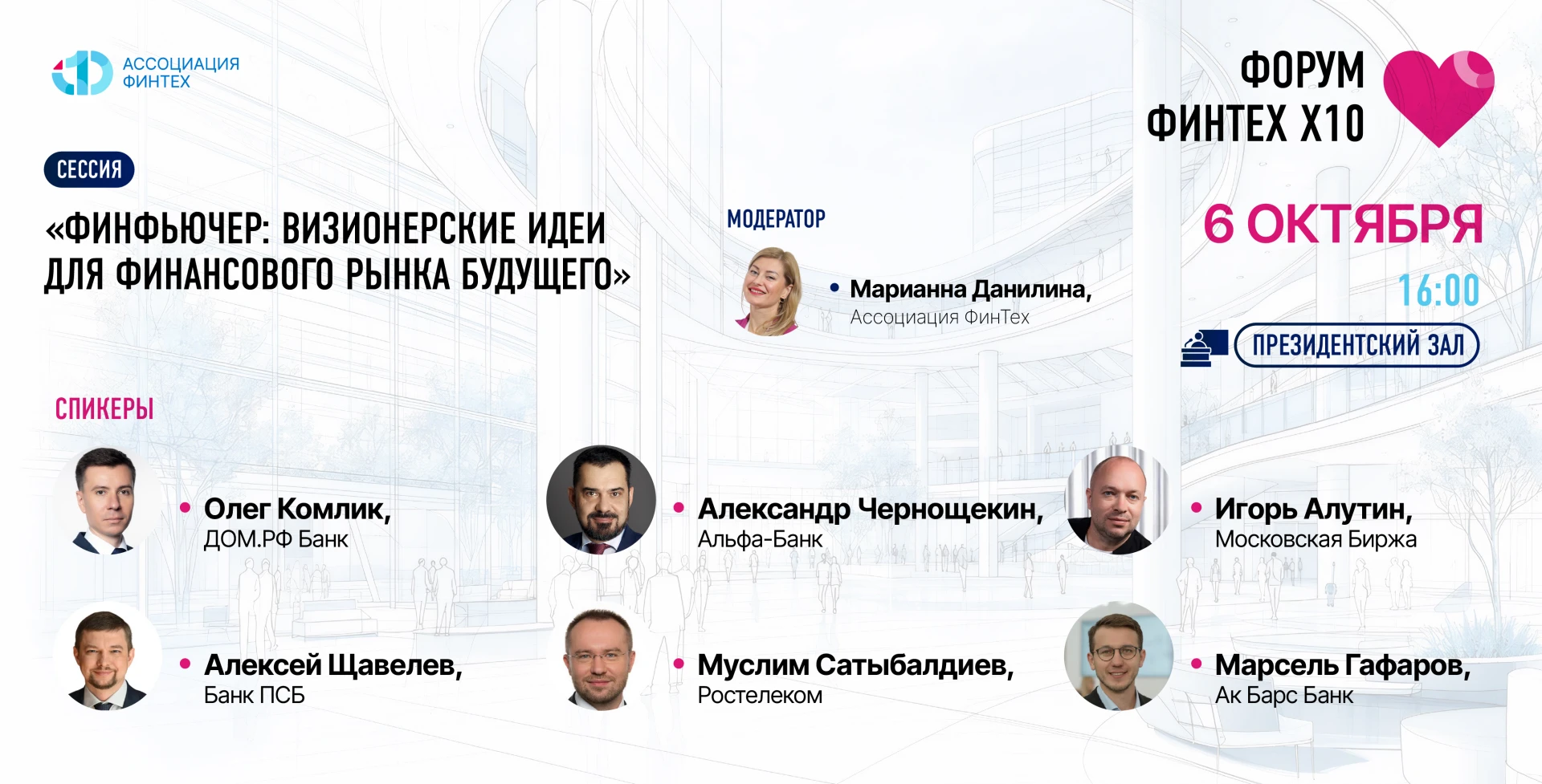 Всё ли уже придумано в финансах и какие продукты ждут клиентов к 2030 году?