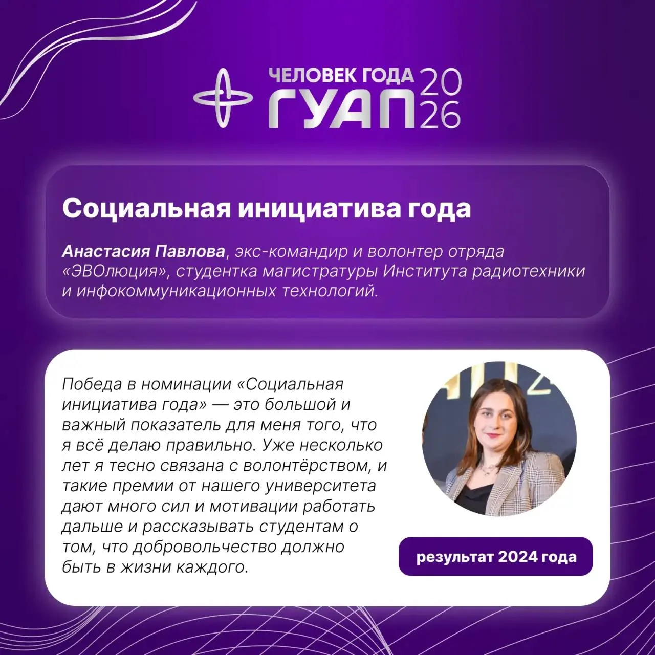 🌟 Будущее университета: истории студентов, которые развивают студенчество в ГУАП
