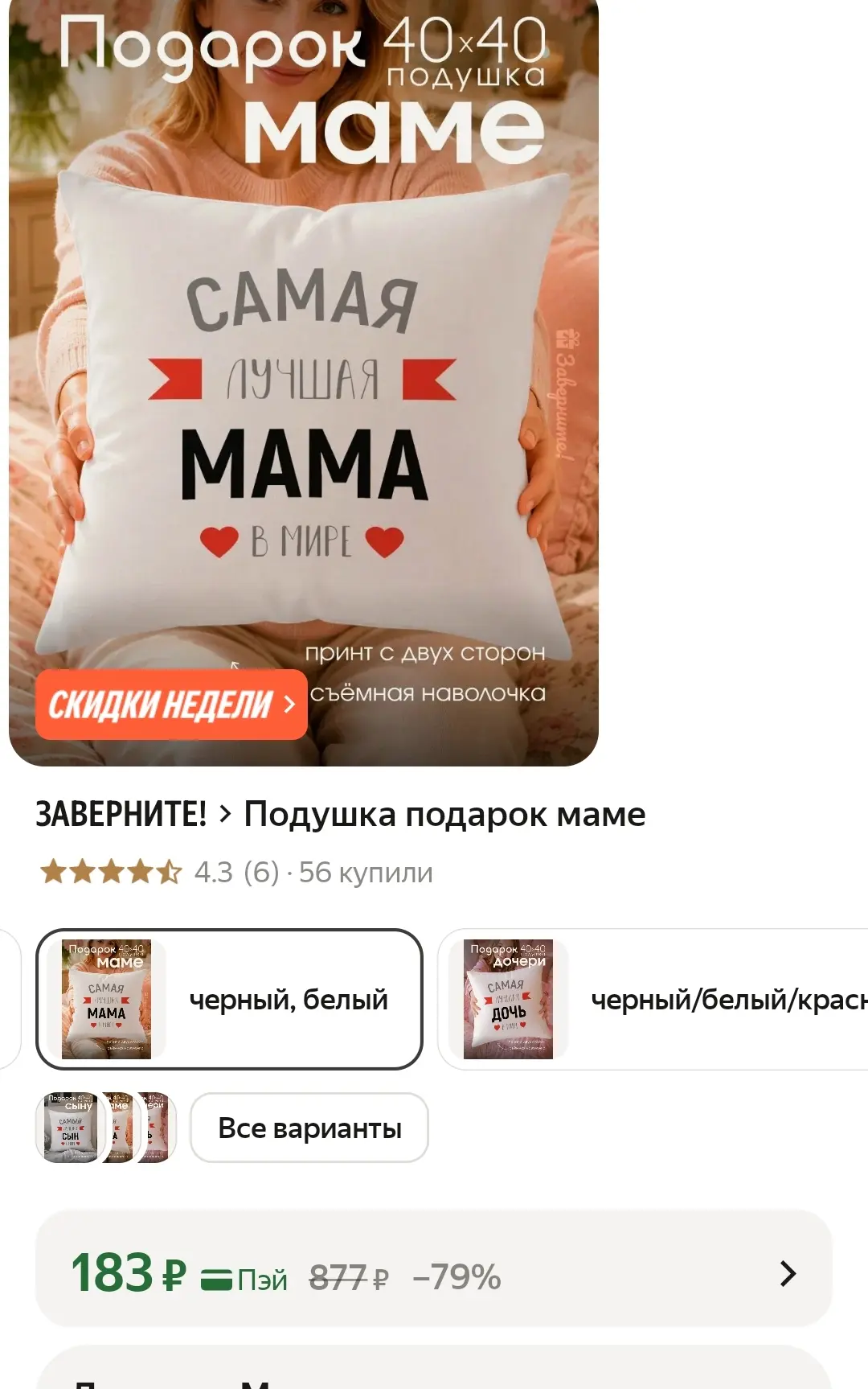 ЯндексМаркет