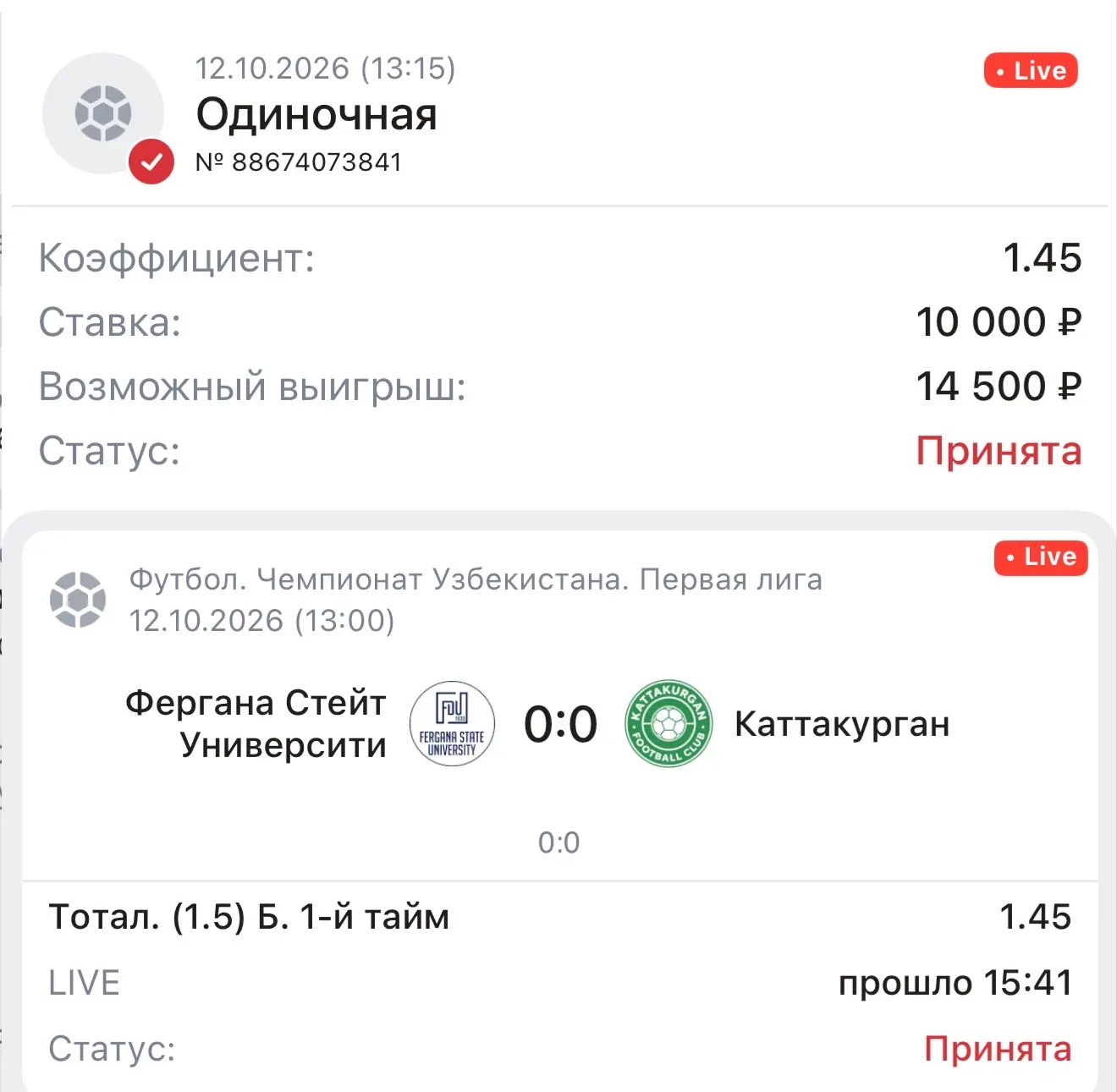 Live ставка 🏆