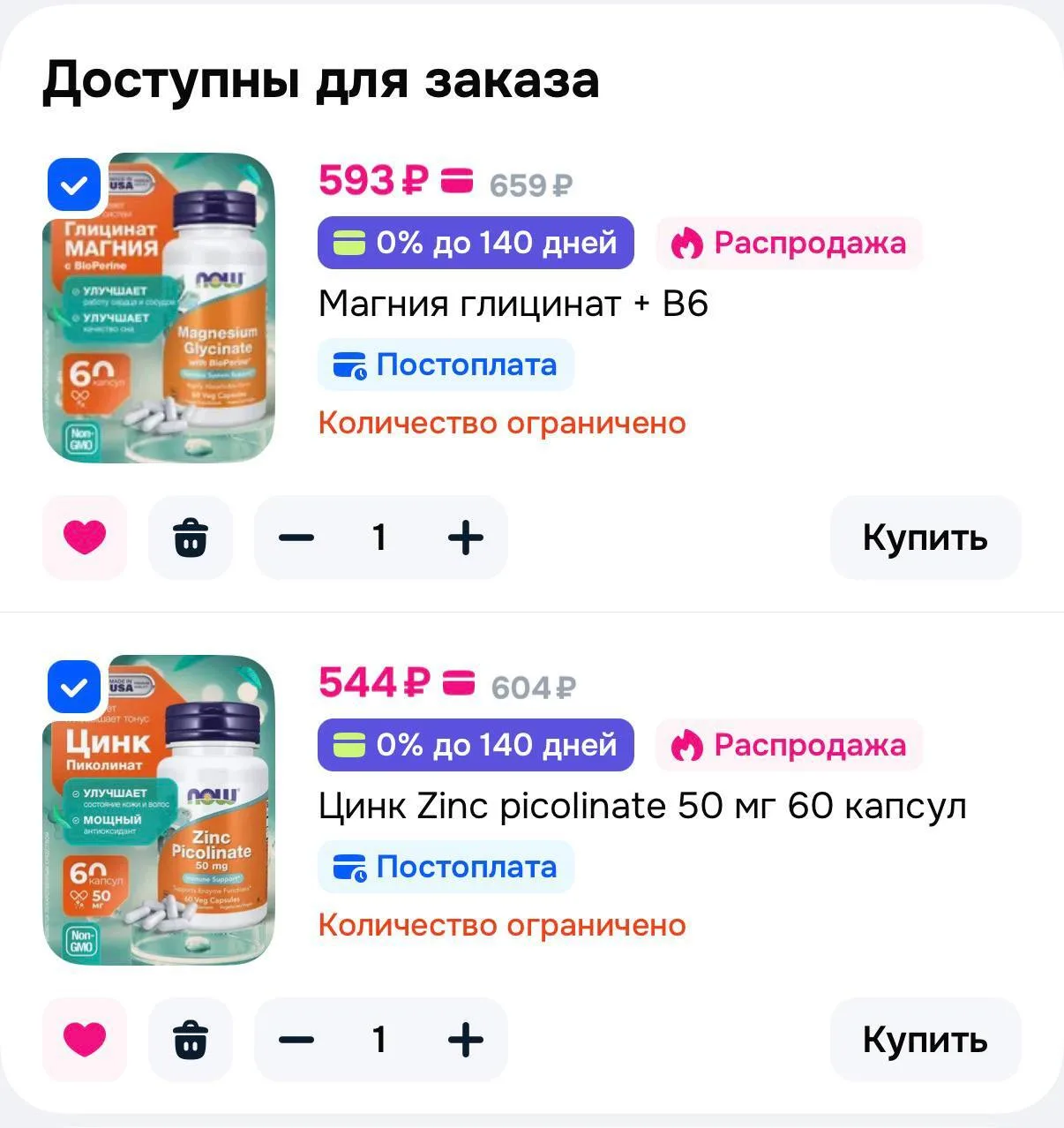 https://ozon.ru/t/GAKQvHL (https://www.ozon.ru/product/magniya-glitsinat-v6-2174280566/...