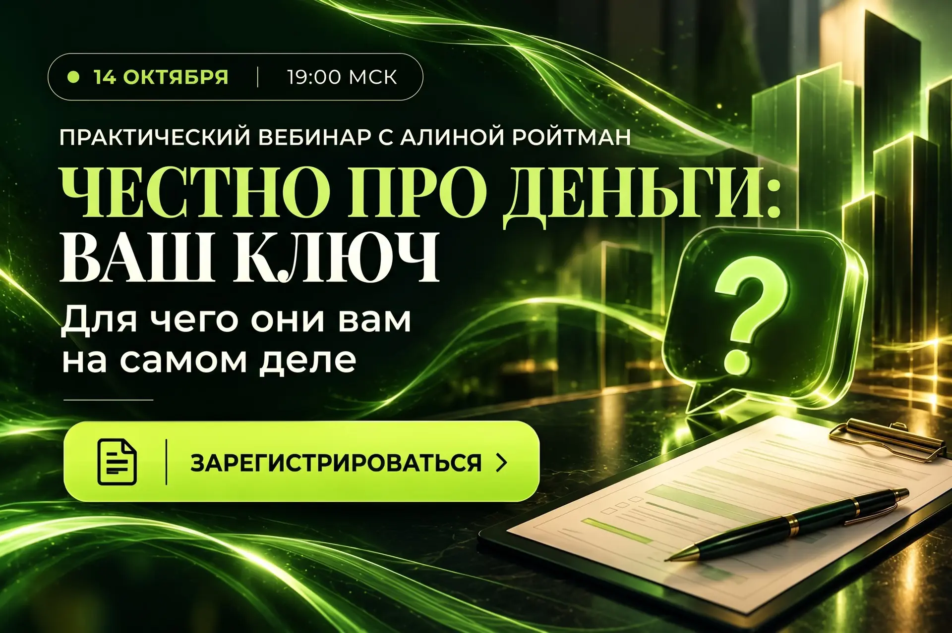 «Мне бы побольше денег и я наконец…»