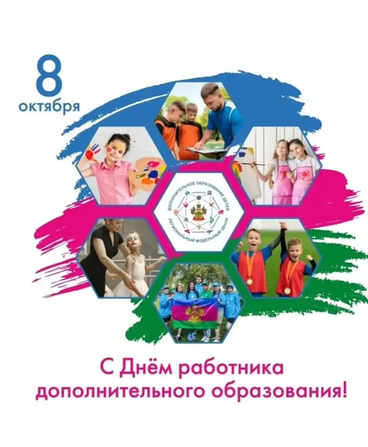 Дорогие коллеги! От имени всего коллектива ДЮСШ п.Шамилькала
